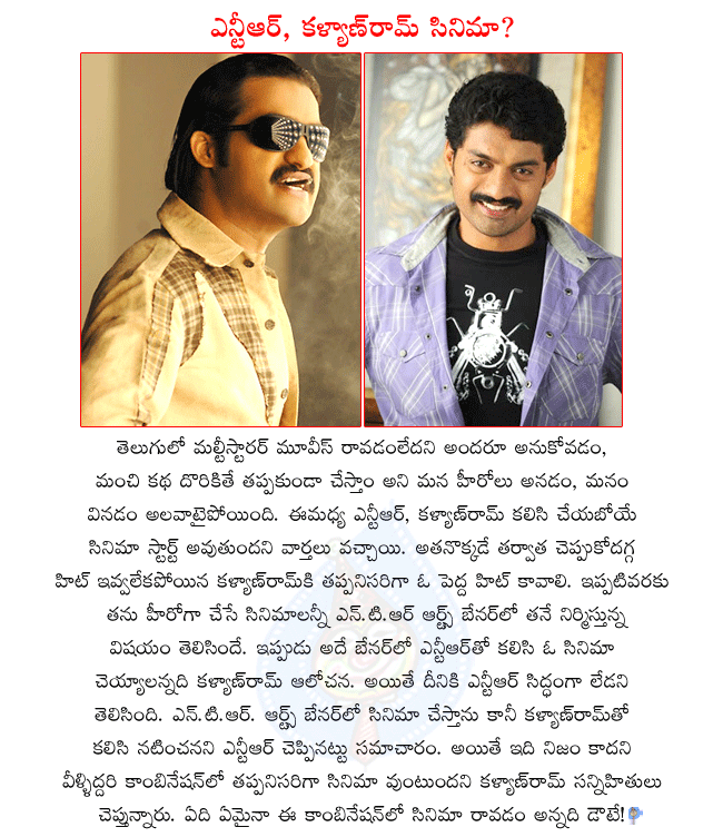 telugu hero ntr,telugu hero kalyan ram,ntr and kalyan ram combo movie,ntr not ready to act with kalyan ram,ntr want to do a movie in ntr arts banner,kalyan ram doing all movies in ntr arts banner  telugu hero ntr, telugu hero kalyan ram, ntr and kalyan ram combo movie, ntr not ready to act with kalyan ram, ntr want to do a movie in ntr arts banner, kalyan ram doing all movies in ntr arts banner